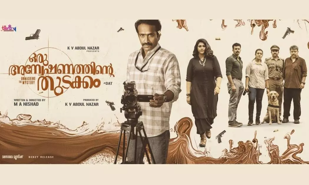 oru anveshnathinte thudakam oru anveshnathinte thudakam