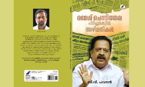 Ramesh Chennithala Pidichukettiya Azhimathikal: New Book on political controversies and corruption cases during the first Pinarayi government, book on Ramesh Chennithala, Ramesh Chennithala Pidichukettiya Azhimathikal: New Book on political controversies and corruption cases during the first Pinarayi government, book on Ramesh Chennithala,