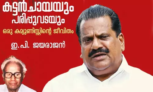 പുസ്തകം പ്രസിദ്ധീകരിക്കാൻ ഡിസിയെ ഏൽപ്പിച്ചിട്ടില്ല, പിന്നിൽ ഗൂഢാലോചന; ഇ.പി ജയരാജൻ
