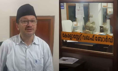 Kerala State Waqf Board