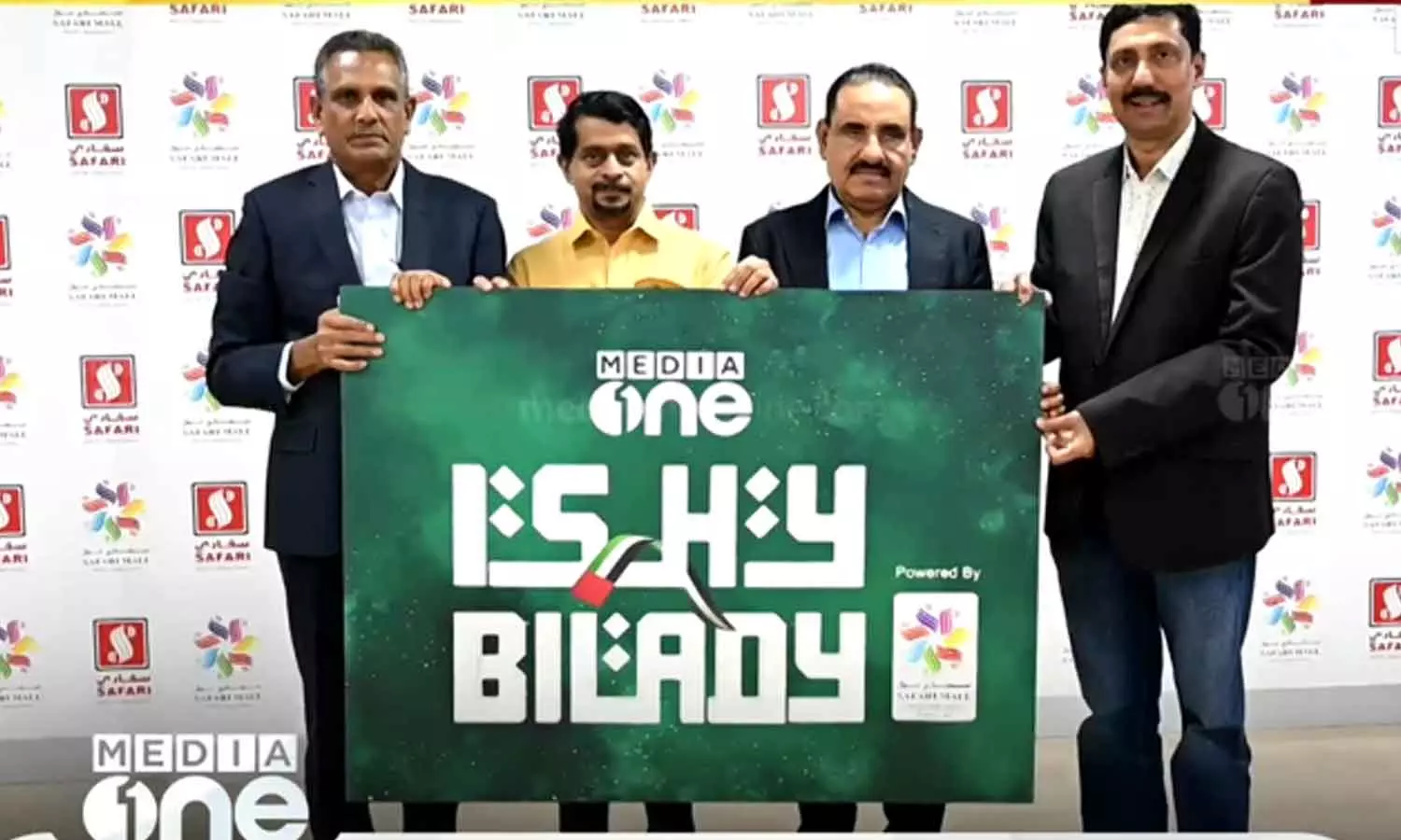 മീഡിയവൺ ഈഷി ബിലാദി ലോഗോ പ്രകാശനം ചെയ്തു