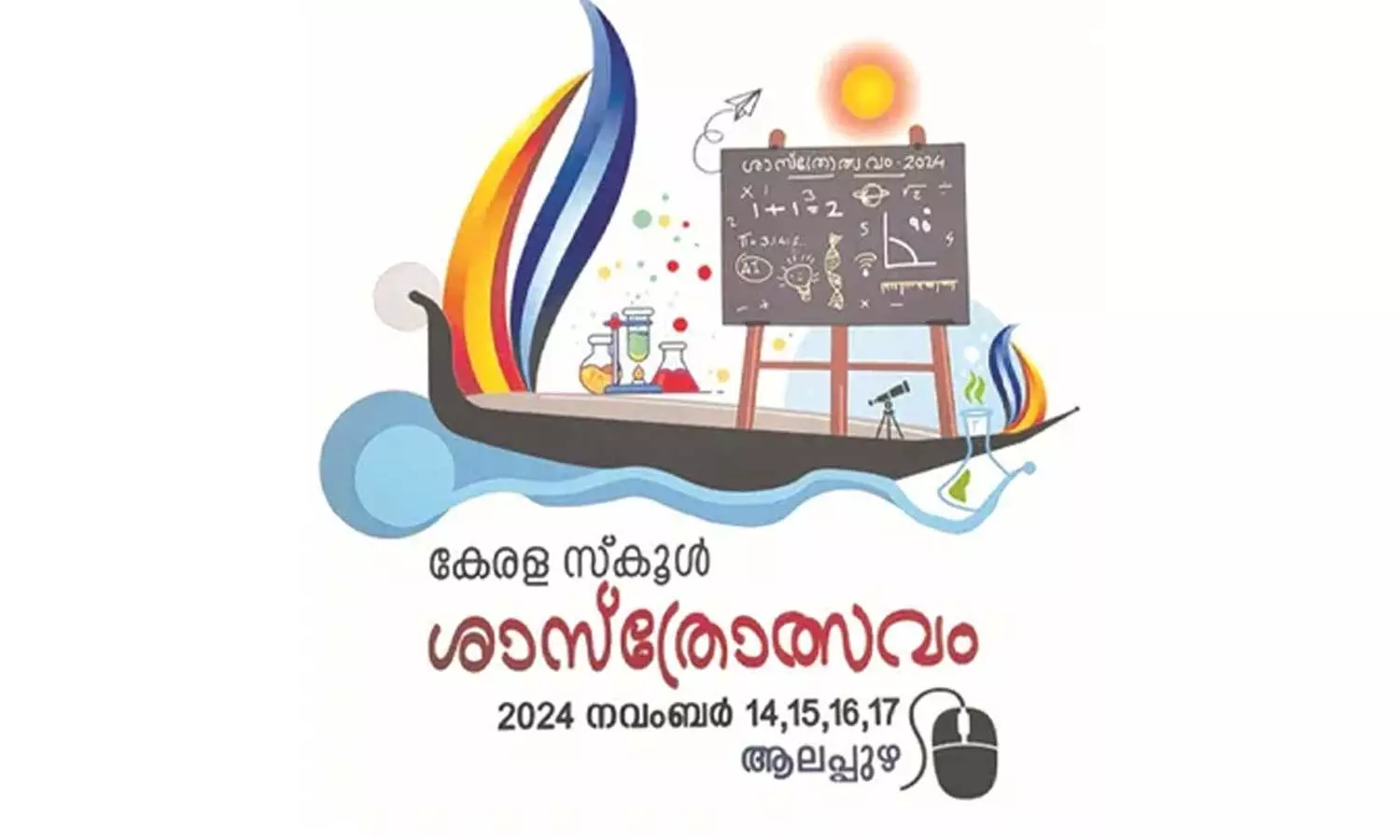Malappuram wins Kerala State School Science Festival Malappuram wins Kerala State School Science Festival