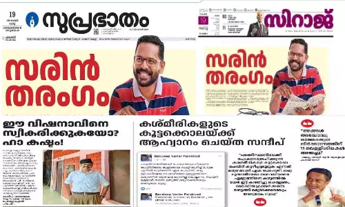 സന്ദീപ് വാര്യരുടെ കോൺഗ്രസ് പ്രവേശം വിഷയമാക്കി തെരഞ്ഞെടുപ്പ് തലേന്ന് മുസ്‌ലിം മാനേജ്‌മെന്റ് പത്രങ്ങളിൽ എൽഡിഎഫ് പരസ്യം