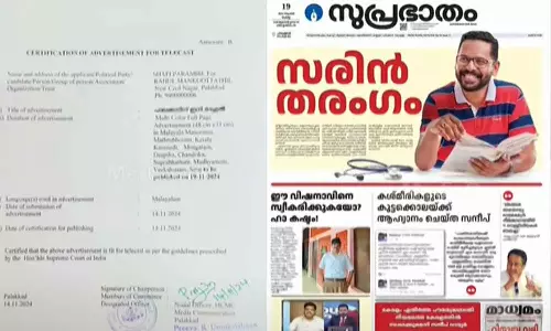 P Sarins advertisement didnt seek permission