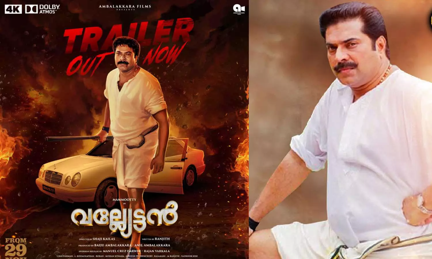 കരളുറപ്പുണ്ടെങ്കിൽ വാ..., വല്യേട്ടൻ വീണ്ടും തിയേറ്ററുകളിൽ, ചിത്രത്തിന്റെ 4K റീമാസ്റ്റർ ചെയ്‌ത ട്രെയിലർ പുറത്ത്