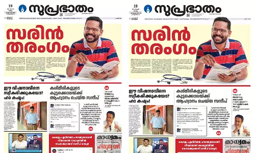 ‘സുപ്രഭാതം’ പത്രത്തിൽ വന്ന പരസ്യത്തിന്റെ ഉള്ളടക്കം യോജിക്കാനും അംഗീകരിക്കാനും കഴിയാത്തതെന്ന് വൈസ് ചെയർമാൻ കെ.പി മുഹമ്മദ്