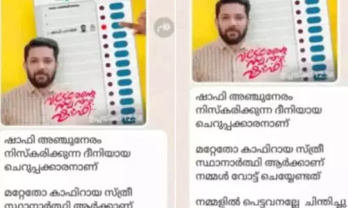 കാഫിർ സ്ക്രീൻഷോട്ട് വിവാദം; പൊലീസിന് കോടതിയുടെ അന്ത്യശാസനം
