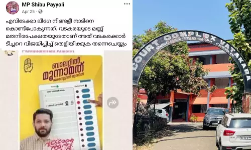 Vatakara first class judicial magistrate court extends time to police to produce case diary in Kafir screenshot