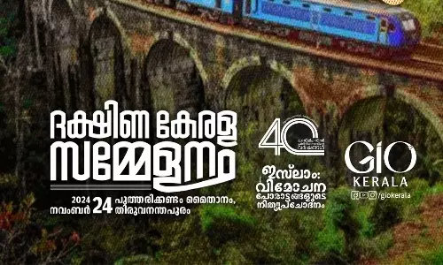 gio south kerala meet