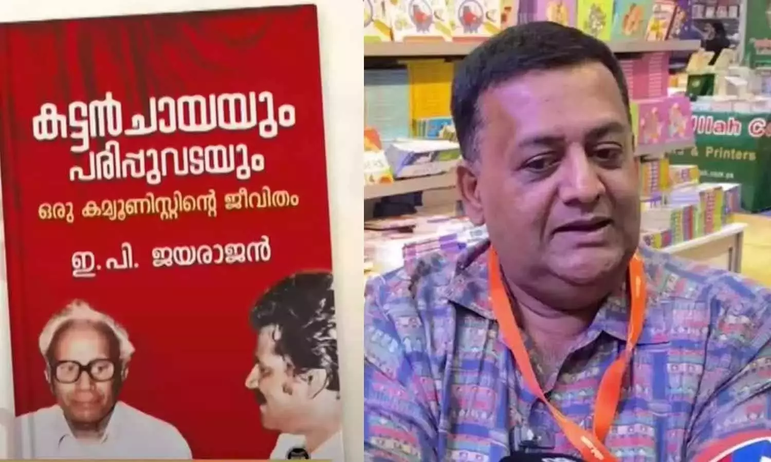 പുസ്തകവിവാദം: പബ്ലിക്കേഷൻസ് വിഭാഗം മേധാവിയെ സസ്‌പെൻഡ് ചെയ്ത് ഡിസി ബുക്‌സ്