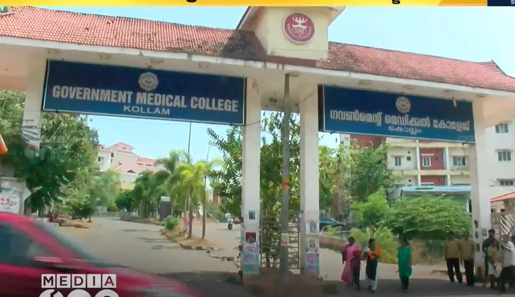 parippally medical college