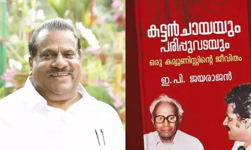 EP Jayarajans autobiography controversy; DGP orders re-investigation