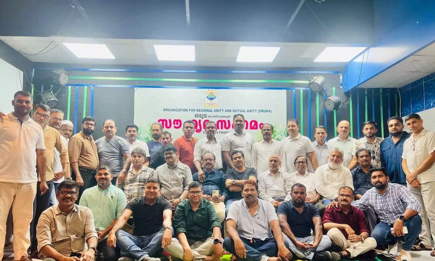 ഓർഗനൈസേഷൻ ഫോർ റീജിനൽ യൂണിറ്റി ആൻഡ് മ്യുച്ചൽ അമിറ്റി ജിദ്ദയിൽ സൗഹൃദ സംഗമം സംഘടിപ്പിച്ചു ഓർഗനൈസേഷൻ ഫോർ റീജിനൽ യൂണിറ്റി ആൻഡ് മ്യുച്ചൽ അമിറ്റി ജിദ്ദയിൽ സൗഹൃദ സംഗമം സംഘടിപ്പിച്ചു