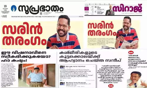 എൽഡിഎഫിന്റെ വിവാദ പത്രപരസ്യത്തിൽ അന്വേഷണമില്ല; പരാതി ലഭിച്ചിട്ടില്ലെന്ന് വിവരാവകാശ മറുപടി