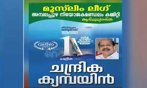 G Sudhakaran withdrew from chandrika campaign inaguration
