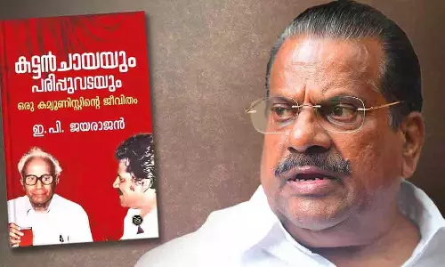 ഡിസി ബുക്സിനെതിരായ ഇ.പിയുടെ പരാതി; തുടരന്വേഷണ നടപടികൾ ശക്തമാക്കി പൊലീസ്