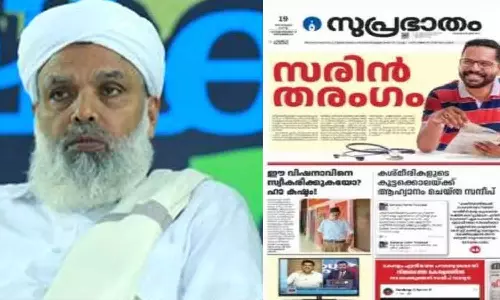 ഉമർഫൈസിക്കും സുപ്രഭാതത്തിനുമെതിരെ നടപടി വേണമെന്നാവശ്യ​പ്പെട്ട് കത്തയച്ച് ജിഫ്രി തങ്ങള്‍ ഖാദിയായ മഹല്ല് കമ്മറ്റി