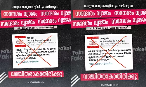 Fake message about education department