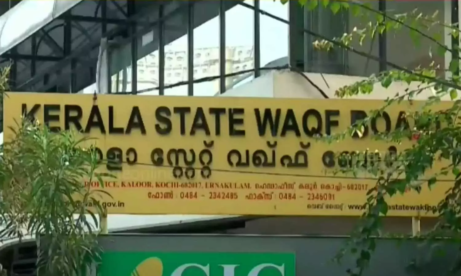 മുനമ്പം ഭൂമി വിഷയം; ഫാറൂഖ് കോളജ് നൽകിയ അപ്പീൽ ഇന്ന് പരിഗണിക്കും