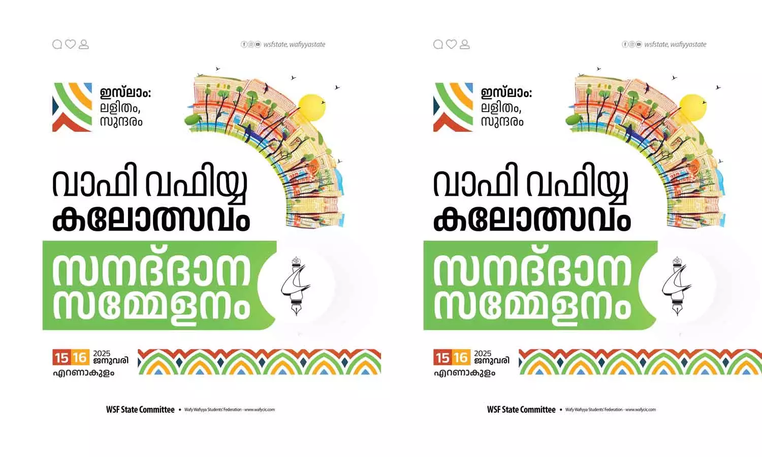 Wafi Wafiyya kalotsavam