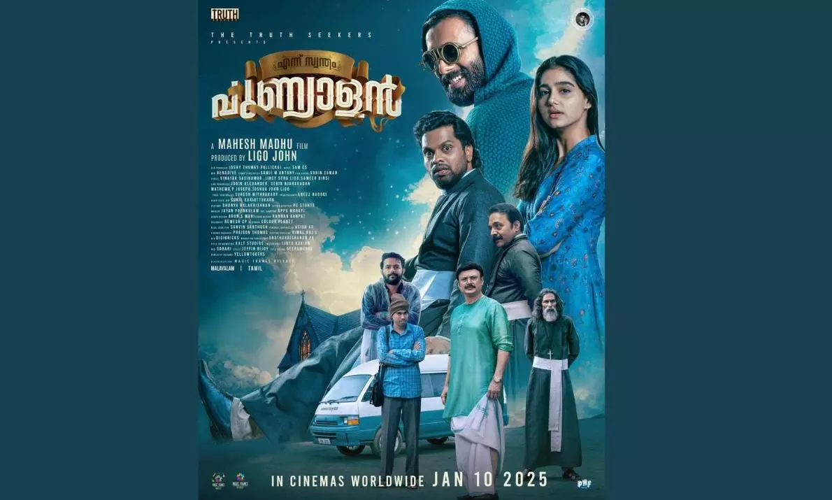 ennu swantham punyalan