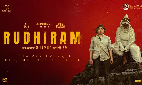 രുധിരം - മലയാളത്തിൽനിന്ന് വ്യത്യാസപ്പെട്ടു കിടക്കുന്ന സിനിമ ഭാഷ രുധിരം - മലയാളത്തിൽനിന്ന് വ്യത്യാസപ്പെട്ടു കിടക്കുന്ന സിനിമ ഭാഷ