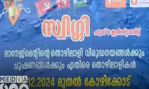 സമരം അവസാനിപ്പിച്ച് സ്വിഗ്ഗി ജീവനക്കാര്‍; തൊഴില്‍ മന്ത്രിയുമായി ചര്‍ച്ച നടത്തും