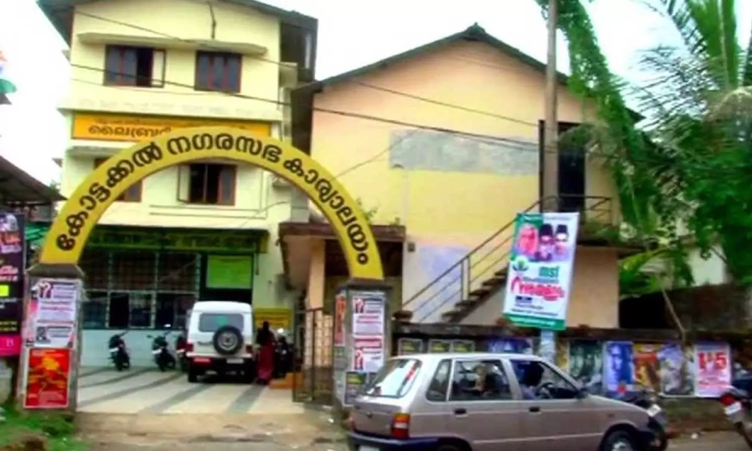kottakkal municipality social pension