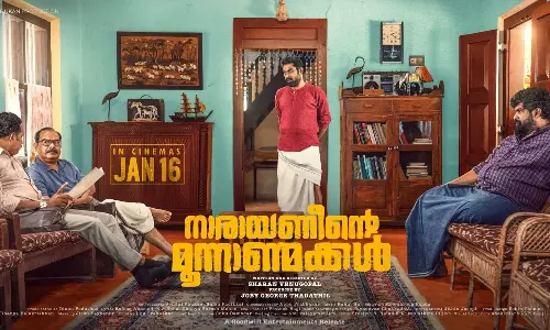 ജോജുവും സുരാജും ഒന്നിക്കുന്ന ഫാമിലി ഡ്രാമ; നാരായണീന്റെ മൂന്നാണ്മക്കൾ സെക്കൻഡ് ലുക്ക് പോസ്റ്റര്‍ പുറത്ത്