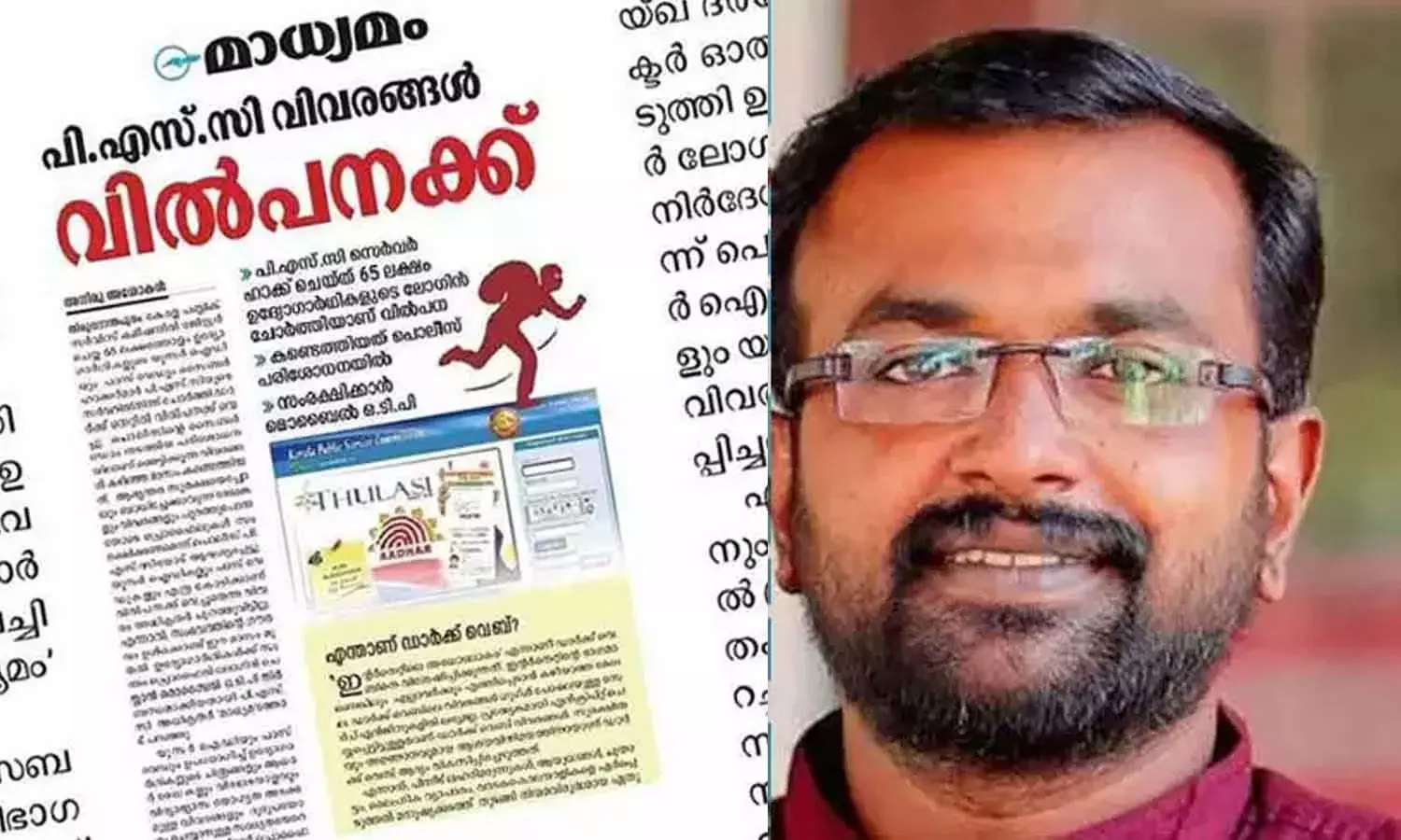 Widespread protest over Crime Branch action against journalist Widespread protest over Crime Branch action against journalist