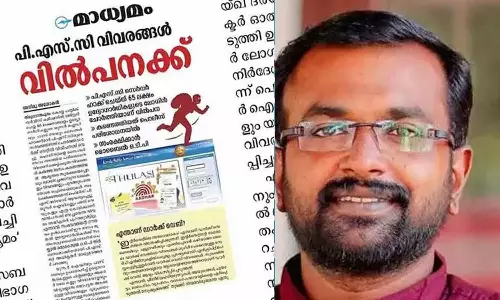 Widespread protest over Crime Branch action against journalist