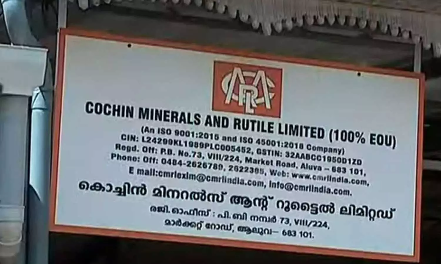 മാസപ്പടിക്കേസ്; എക്‌സാലോജിക്കിന് സിഎംആർഎൽ പണം നൽകിയത് അഴിമതിയെന്ന് എസ്എഫ്‌ഐഒ