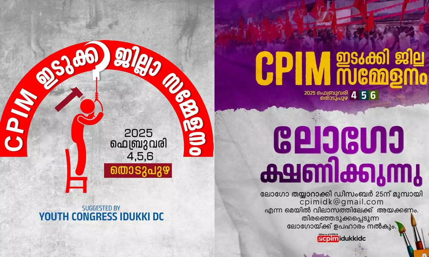 Youth Congress sent logo for cpm district conference Youth Congress sent logo for cpm district conference