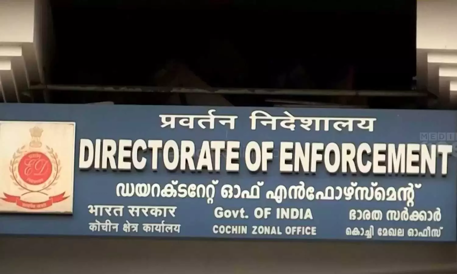 കരുവന്നൂർ കള്ളപ്പണ കേസ്; പ്രതികളുടെ കൂടുതൽ സ്വത്ത് കണ്ടുകെട്ടും കരുവന്നൂർ കള്ളപ്പണ കേസ്; പ്രതികളുടെ കൂടുതൽ സ്വത്ത് കണ്ടുകെട്ടും