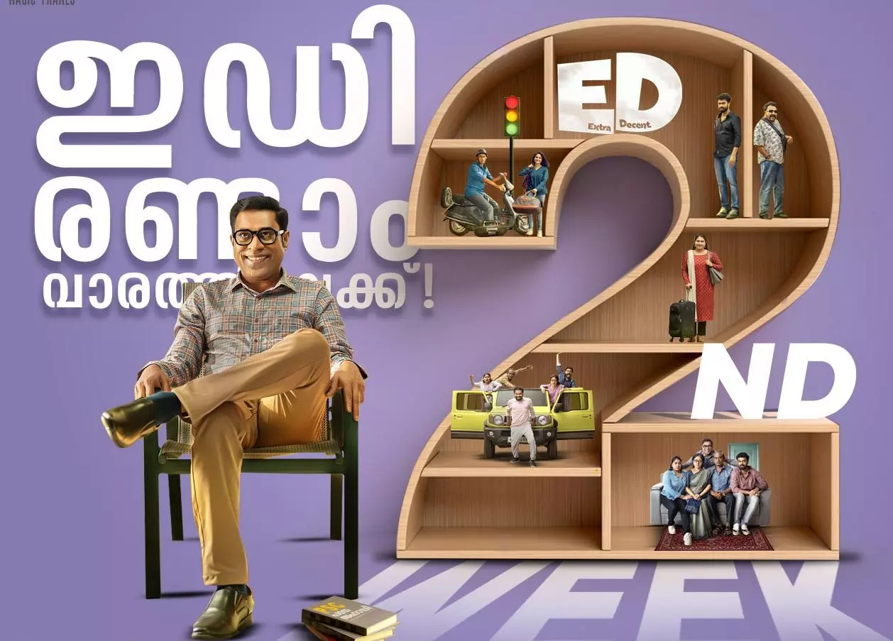 Ed -extra decent, suraj venjaramood Ed -extra decent, suraj venjaramood