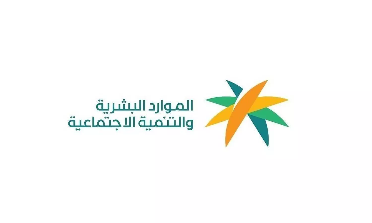 Saudi Ministry of Human Resources and Social Development Unveils Updated Guide for Localizing Operation and Maintenance Contracts