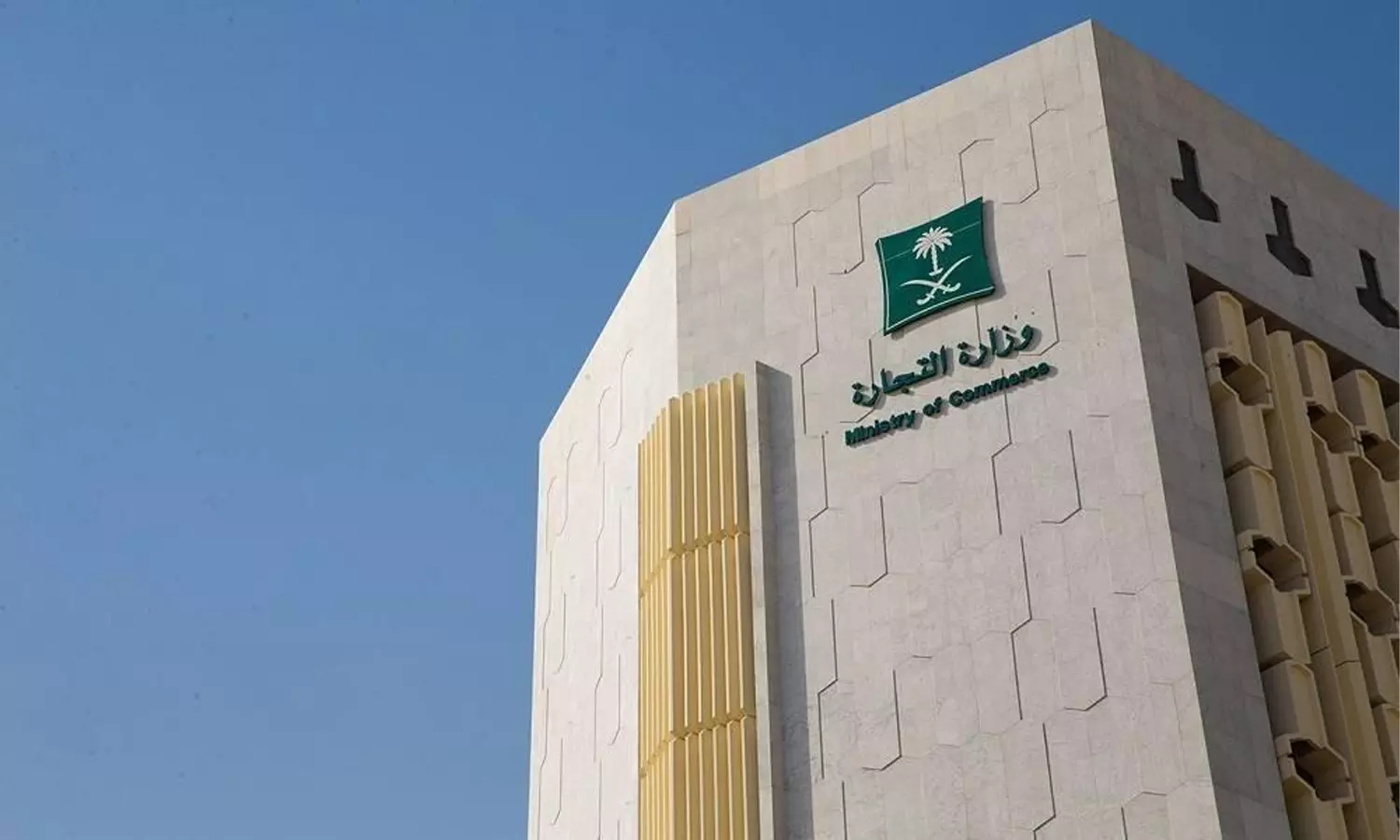Saudi Ministry of Commerce Urges Companies to Comply with New Companies Law Ahead of Deadline Saudi Ministry of Commerce Urges Companies to Comply with New Companies Law Ahead of Deadline