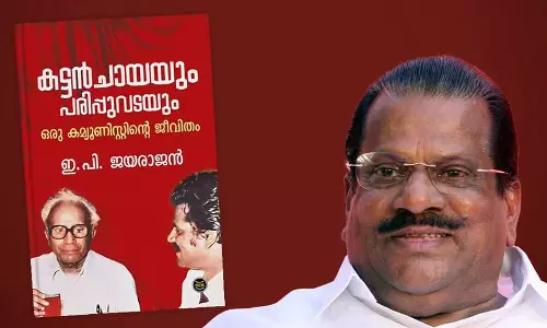 ഇപിയുടെ ആത്മകഥാ വിവാദം; ഡിസി ബുക്‌സിനെതിരെ കേസെടുത്തു