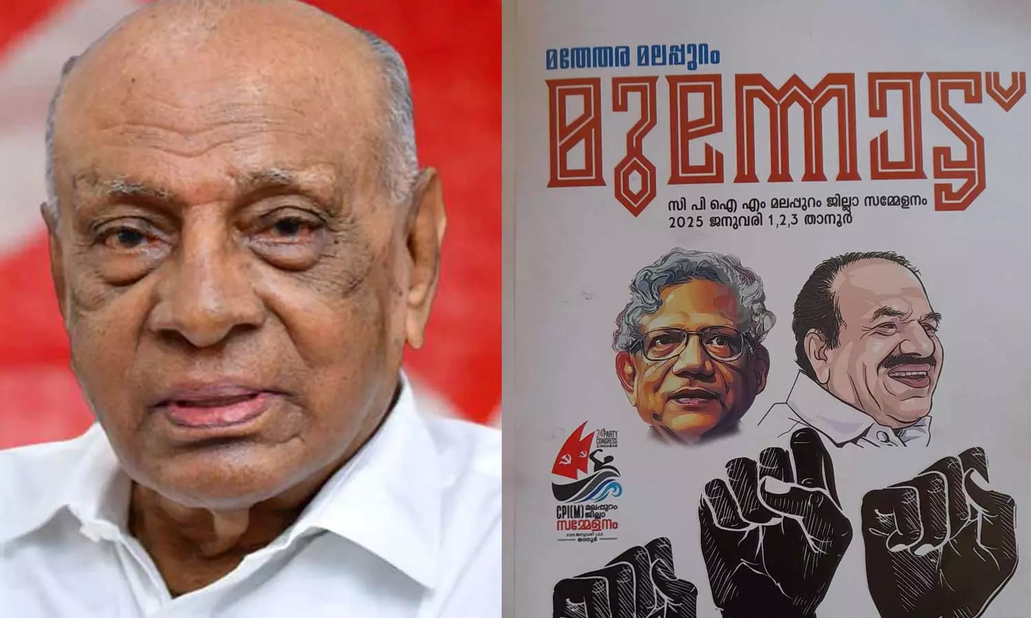 ‘പാകിസ്താൻ വാദം ഇന്ത്യയിൽ ഏറ്റവും കൂടുതൽ ഉയർന്നത് മലപ്പുറം ജില്ലയിൽ നിന്ന്’ -പാലോളി മുഹമ്മദ് കുട്ടി