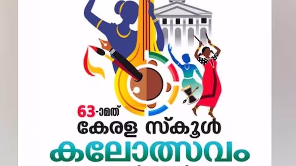 kerala school kalolsavam