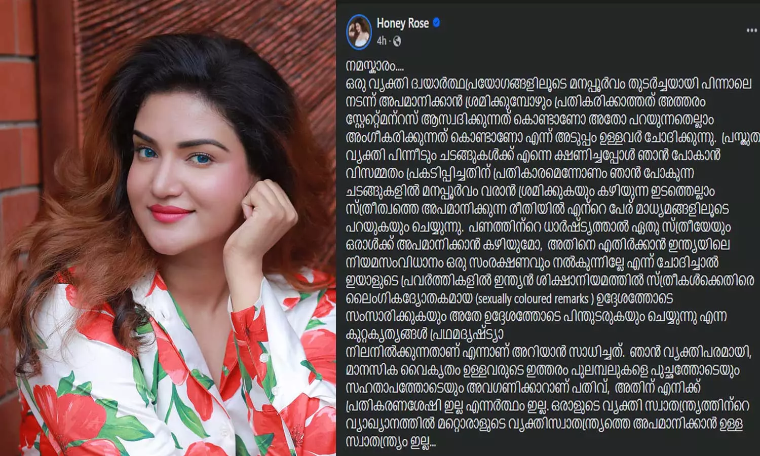 പ്രമുഖ വ്യക്തി ദ്വയാർഥ പ്രയോഗങ്ങളിലൂടെ തുടർച്ചയായി അപമാനിക്കുന്നു നിയമനടപടി സ്വീകരിക്കുമെന്ന് ഹണി റോസ് പ്രമുഖ വ്യക്തി ദ്വയാർഥ പ്രയോഗങ്ങളിലൂടെ തുടർച്ചയായി അപമാനിക്കുന്നു നിയമനടപടി സ്വീകരിക്കുമെന്ന് ഹണി റോസ്