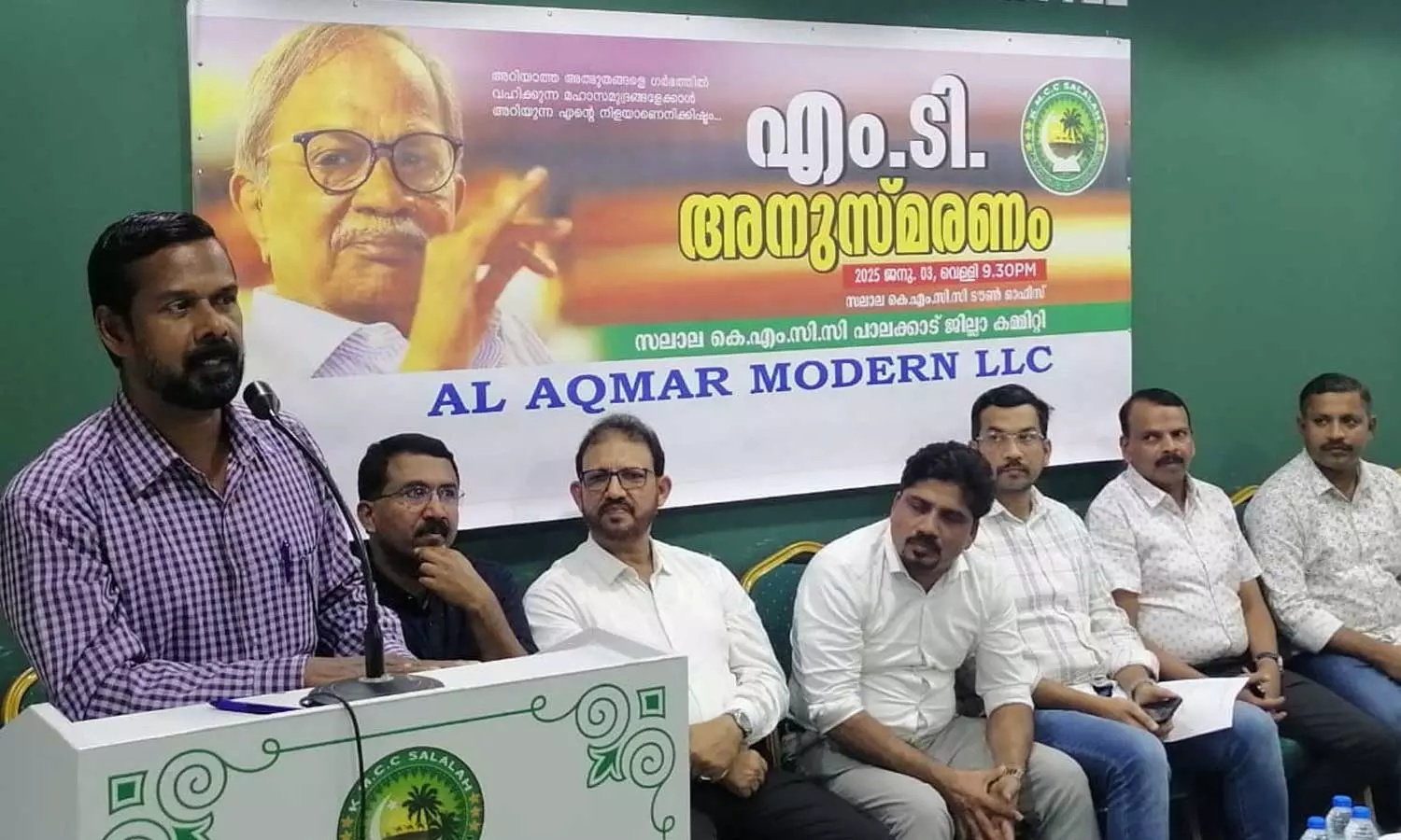 കെ.എം.സി.സി സലാലയിൽ എം.ടി അനുസ്മരണം സംഘടിപ്പിച്ചു കെ.എം.സി.സി സലാലയിൽ എം.ടി അനുസ്മരണം സംഘടിപ്പിച്ചു