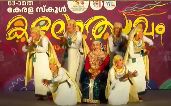 kerala school kalolsavam