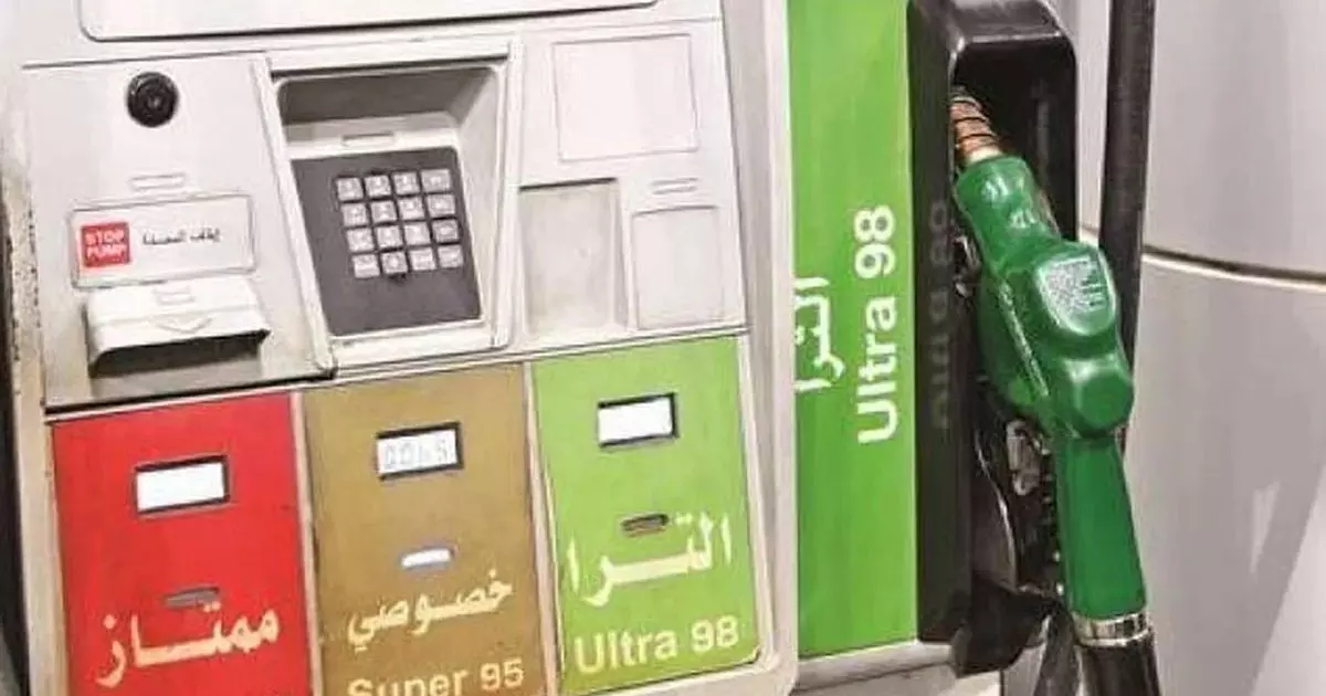 Ultra 98 octane petrol price reduced in Kuwait Ultra 98 octane petrol price reduced in Kuwait