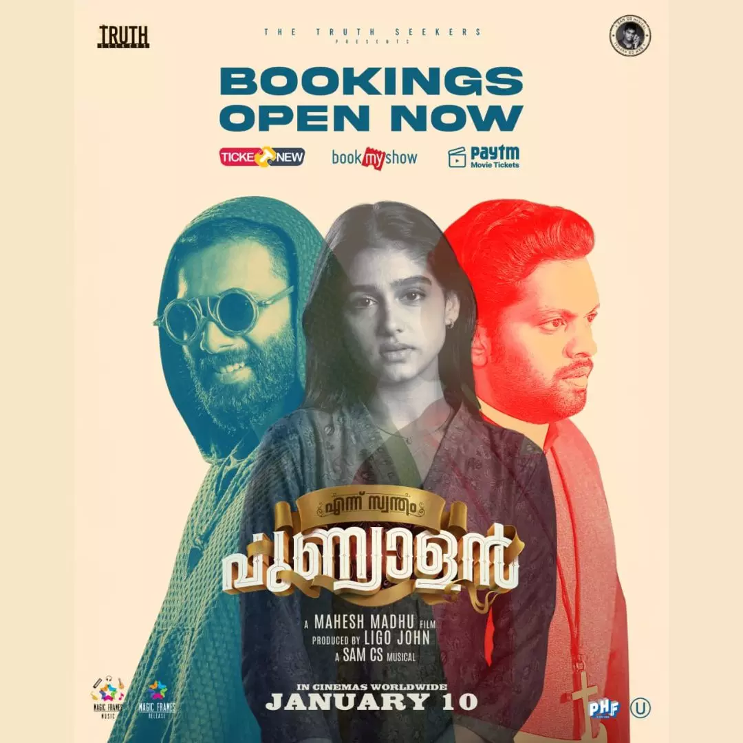 ennu swantham punyalan ennu swantham punyalan