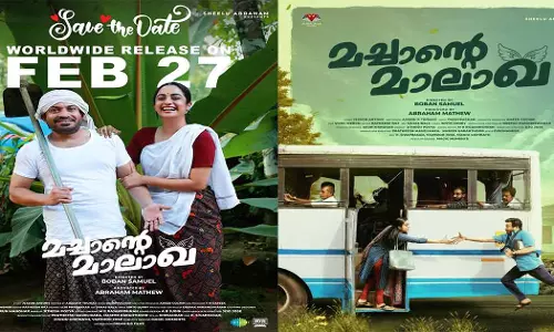 Machante malakha, മച്ചാൻ്റെ മാലാഖ