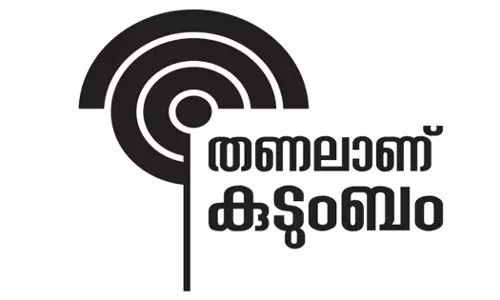 തണലാണ് കുടുംബം; ഒരു മാസം നീളുന്ന വിപുലമായ തനിമ കാമ്പയിൻ