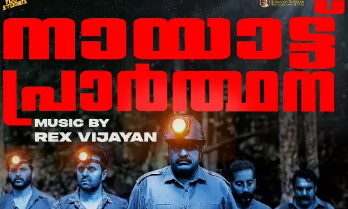 ചാവുകടലേ കുരുതി കളമേ; വന്യതയുടെ താളവുമായി റൈഫിൾ ക്ലബ്ബിലെ നായാട്ട് പ്രാർത്ഥന ഗാനം പുറത്തിറങ്ങി