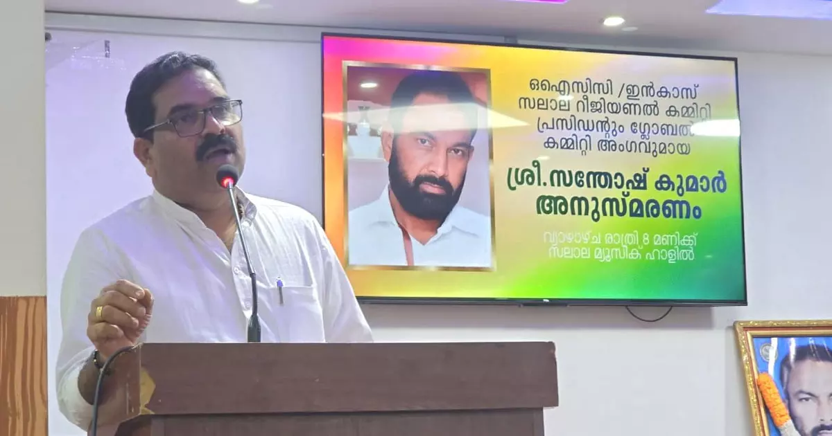 Santhosh Kumar was remembered by Salala Congress workers