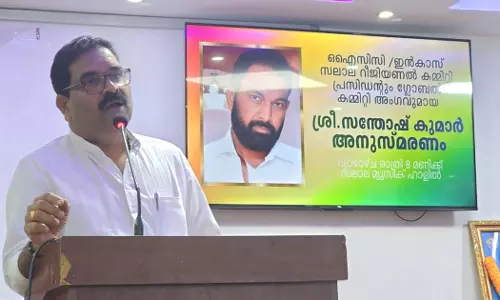 Santhosh Kumar was remembered by Salala Congress workers